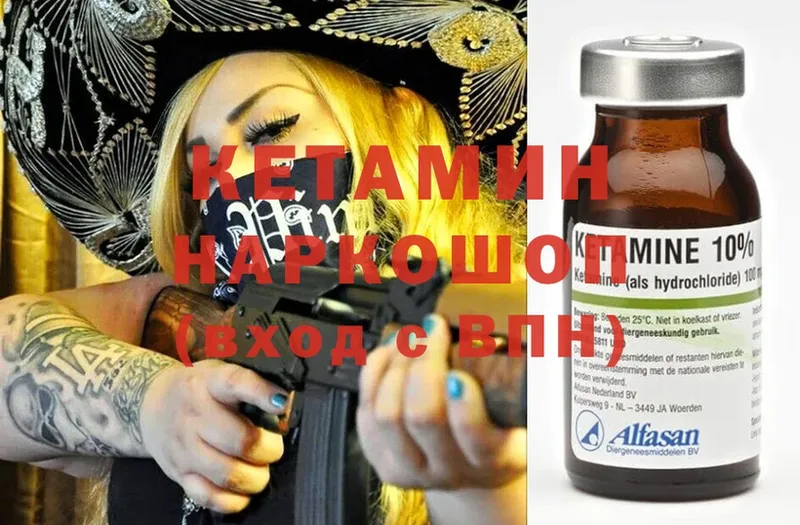 Кетамин ketamine  ссылка на мегу онион  Завитинск 